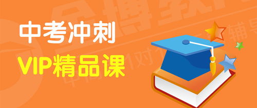 東莞中考沖刺全科培訓(xùn)學(xué)校選擇指南 如何挑選優(yōu)質(zhì)教育機(jī)構(gòu)
