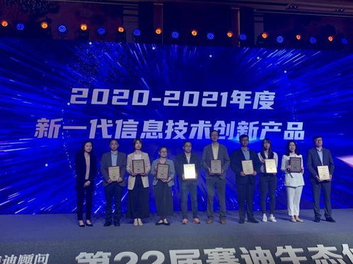 華云數據榮獲新一代信息技術創(chuàng)新企業(yè)及創(chuàng)新產品雙項大獎